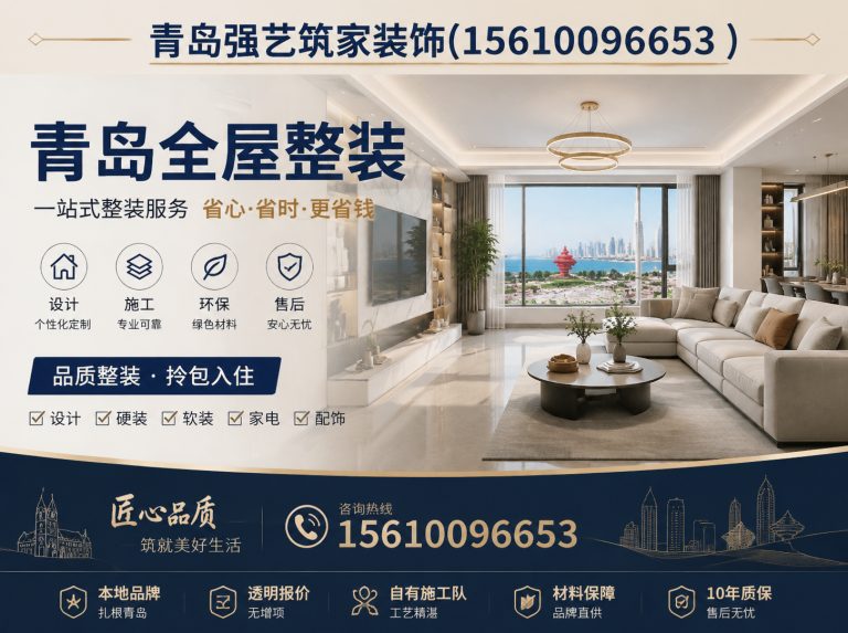 龙沙区青岛全屋整装展示图