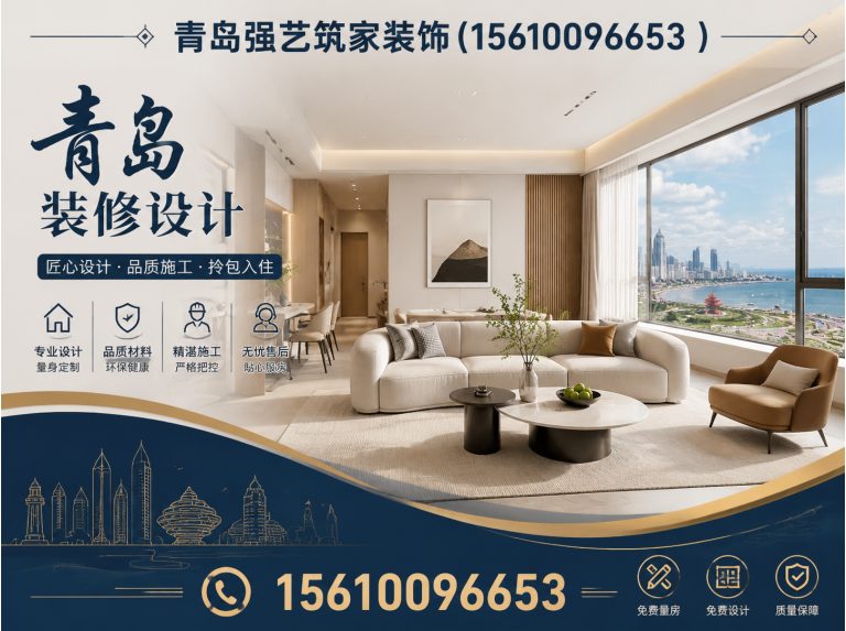 龙沙区青岛全包装修展示图